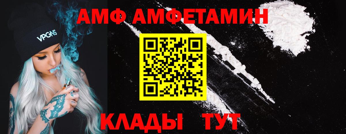 Амфетамин  площадка наркотические препараты  АМФ  Луховицы  Вход с VPN  АМФ 98% 