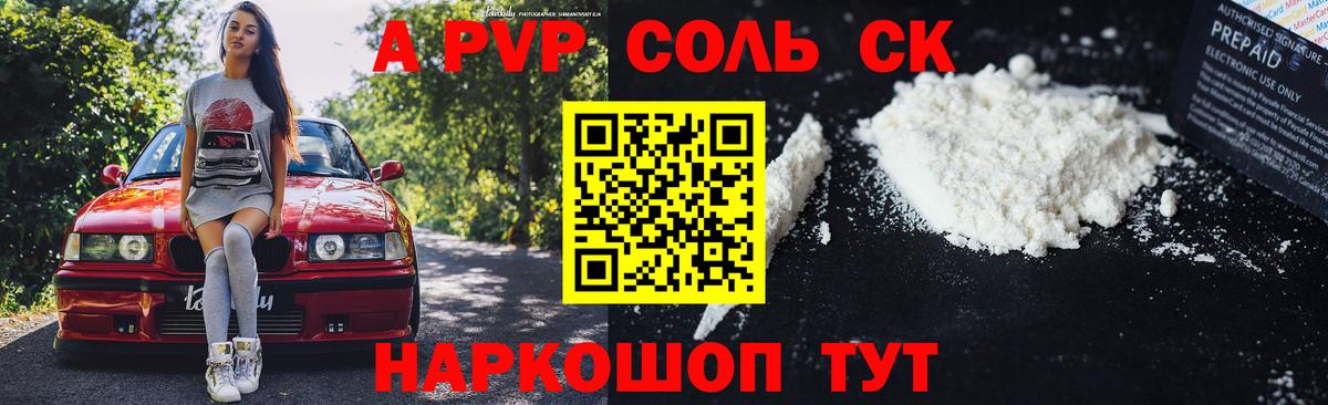 A-PVP мука  A PVP СК КРИС  Alpha PVP СК  Вход с VPN  Луховицы 