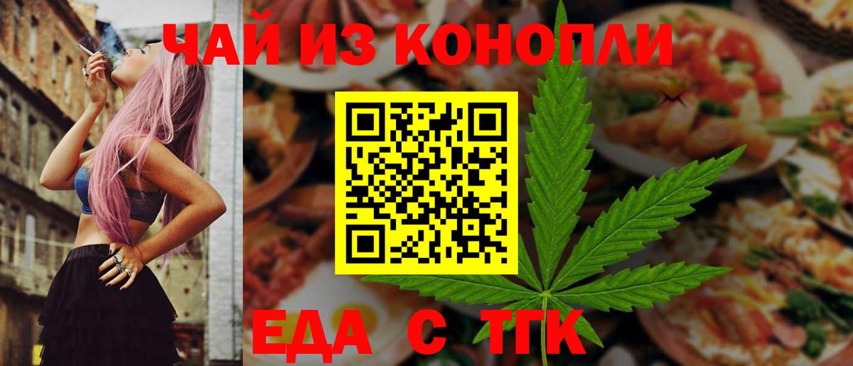Печенье с ТГК марихуана Луховицы