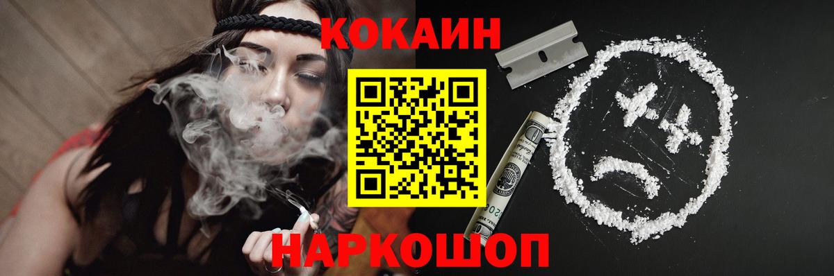 КОКАИН Боливия Луховицы