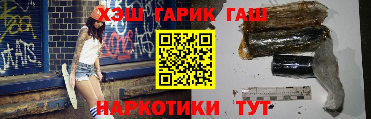 ГАШ  Вход с VPN  Луховицы  ГАШИШ убойный 