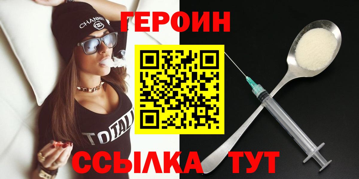 Героин  Вход с VPN  Луховицы  Героин афганец 