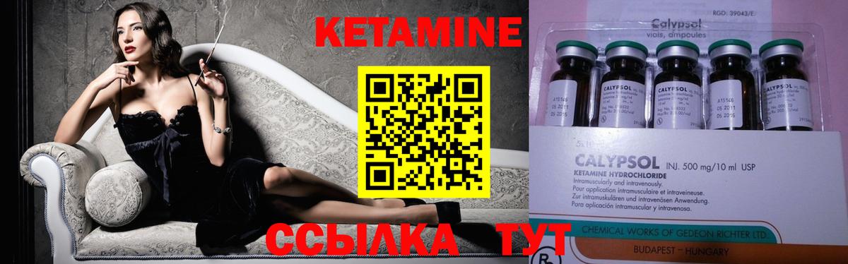 Луховицы  КЕТАМИН VHQ  КЕТАМИН VHQ  Вход с VPN 