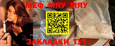 мяу мяу кристалл Дубна