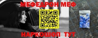 мяу мяу кристалл Дубна