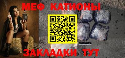 мяу мяу кристалл Дубна