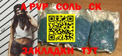 spice Донской