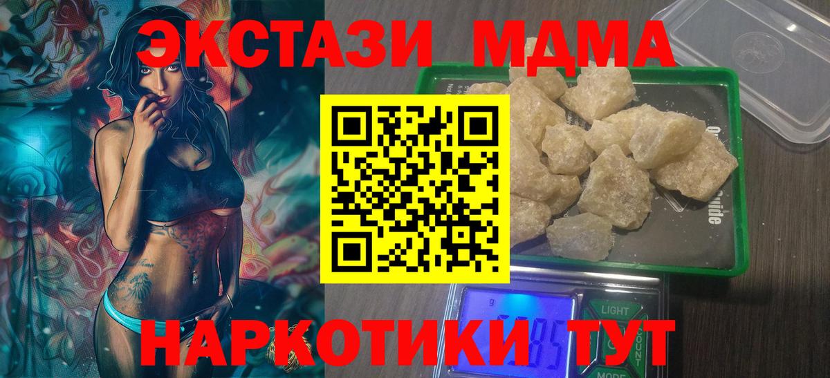 Луховицы  MDMA  Вход с VPN  MDMA кристаллы 