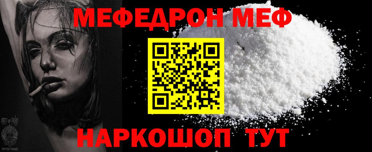 МЕФ 4 MMC  Вход с VPN  Луховицы  МЕФ  Мефедрон  Мефедрон mephedrone 