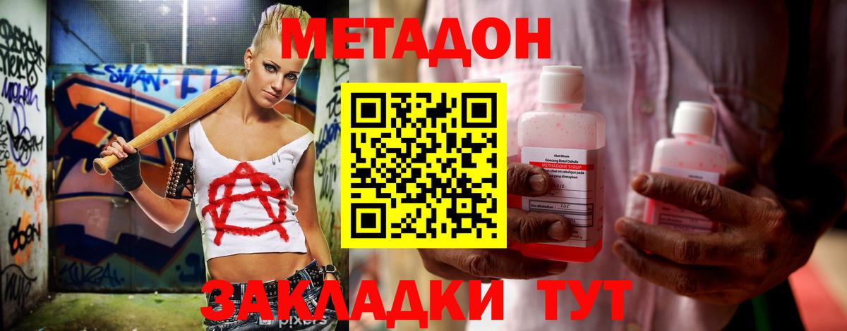 Метадон белоснежный  Вход с VPN  Луховицы  МЕТАДОН VHQ 