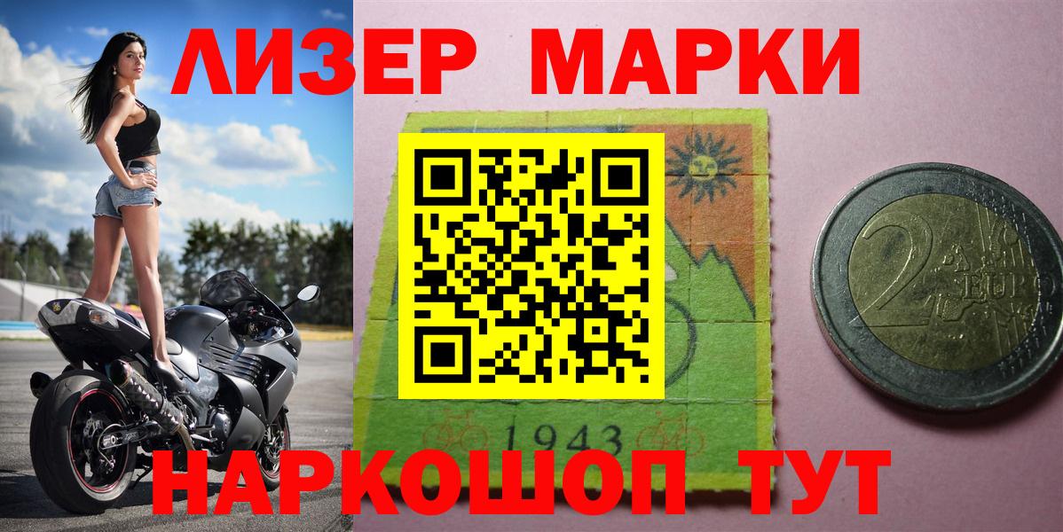 Марки 25I-NBOMe  Вход с VPN  Марки NBOMe 1,8мг  Луховицы  Марки NBOMe 1,8мг 