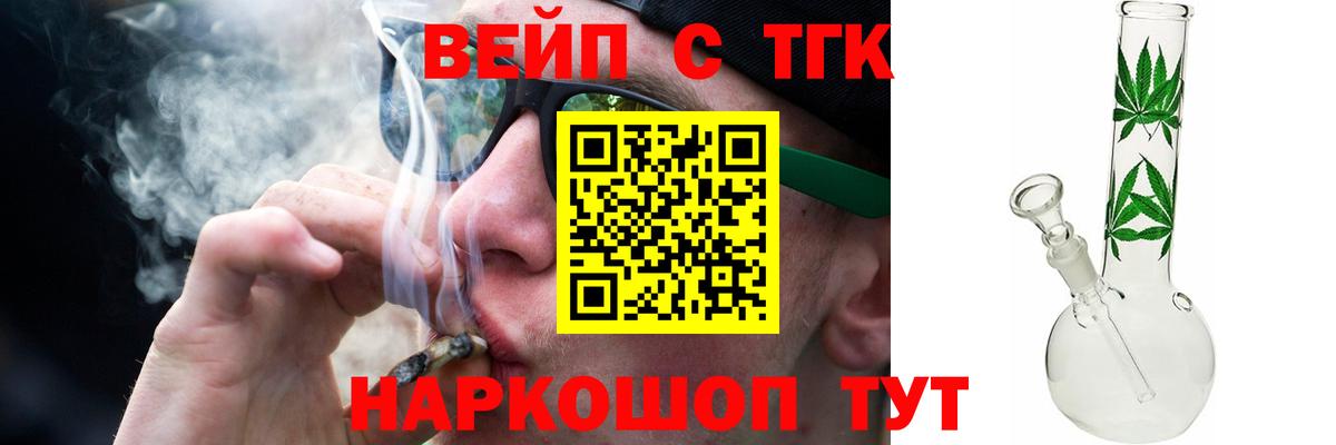 как найти   ТГК гашишное масло  Вход с VPN  Луховицы 