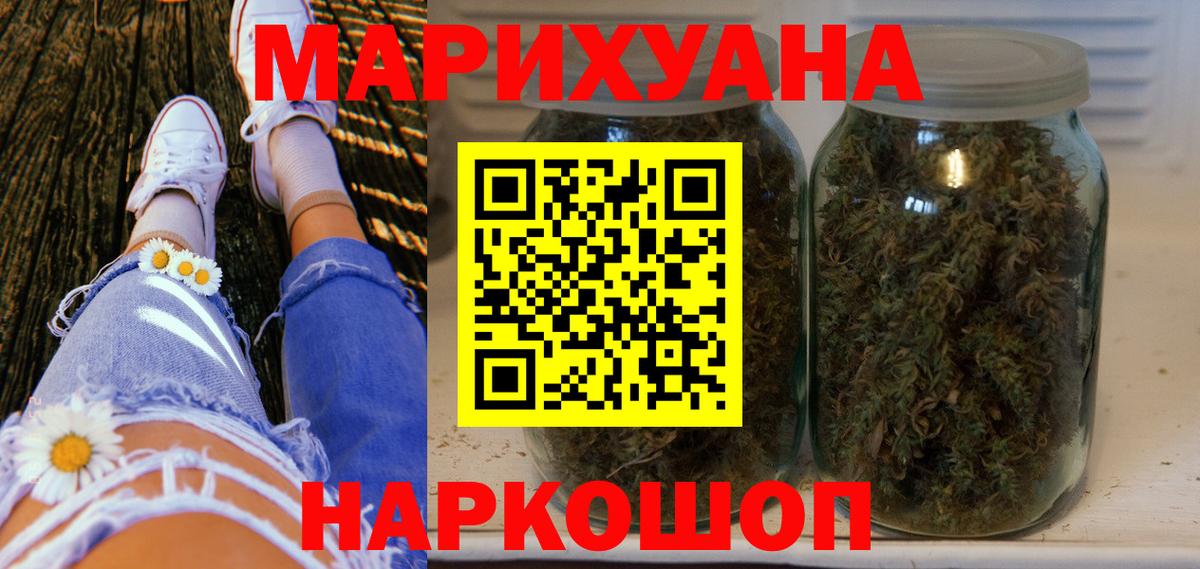 МАРИХУАНА AK-47  Бошки Шишки LSD WEED  Луховицы  Вход с VPN 